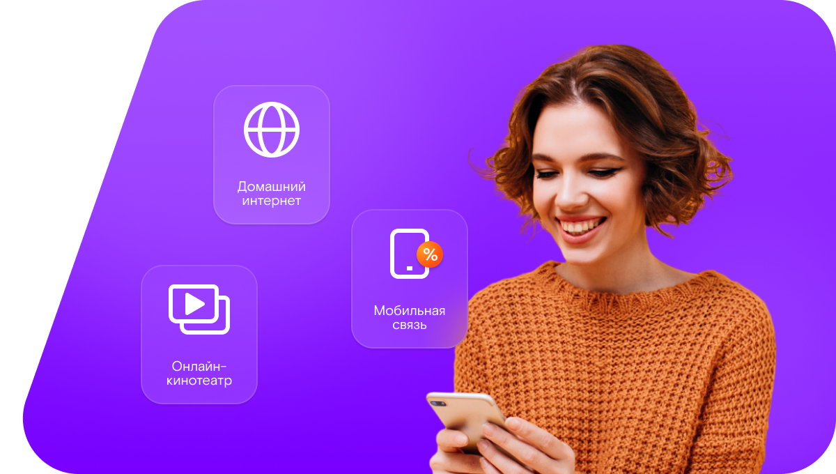 Промо-тарифы Ростелеком в&nbsp;деревня Малое Крутое (Московская область)